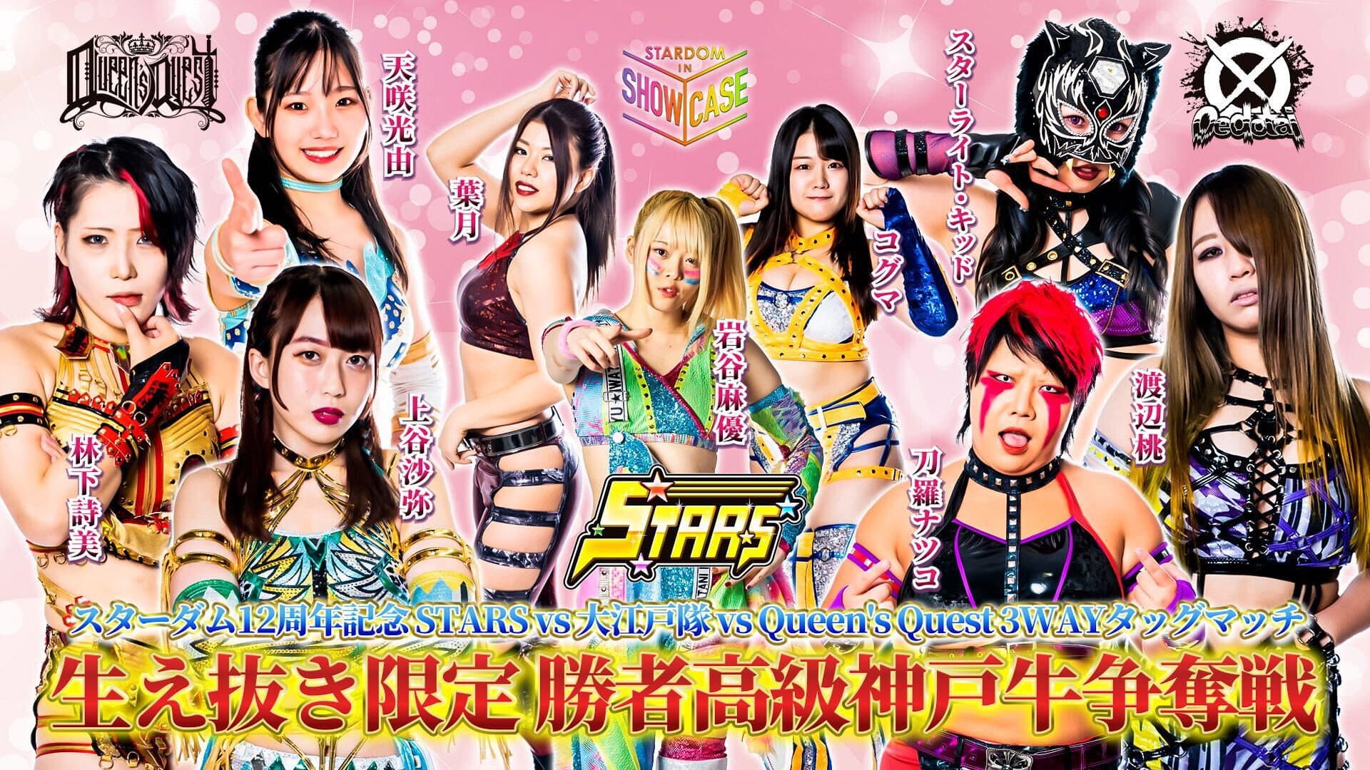 STARDOM in SHOWCASE vol.4