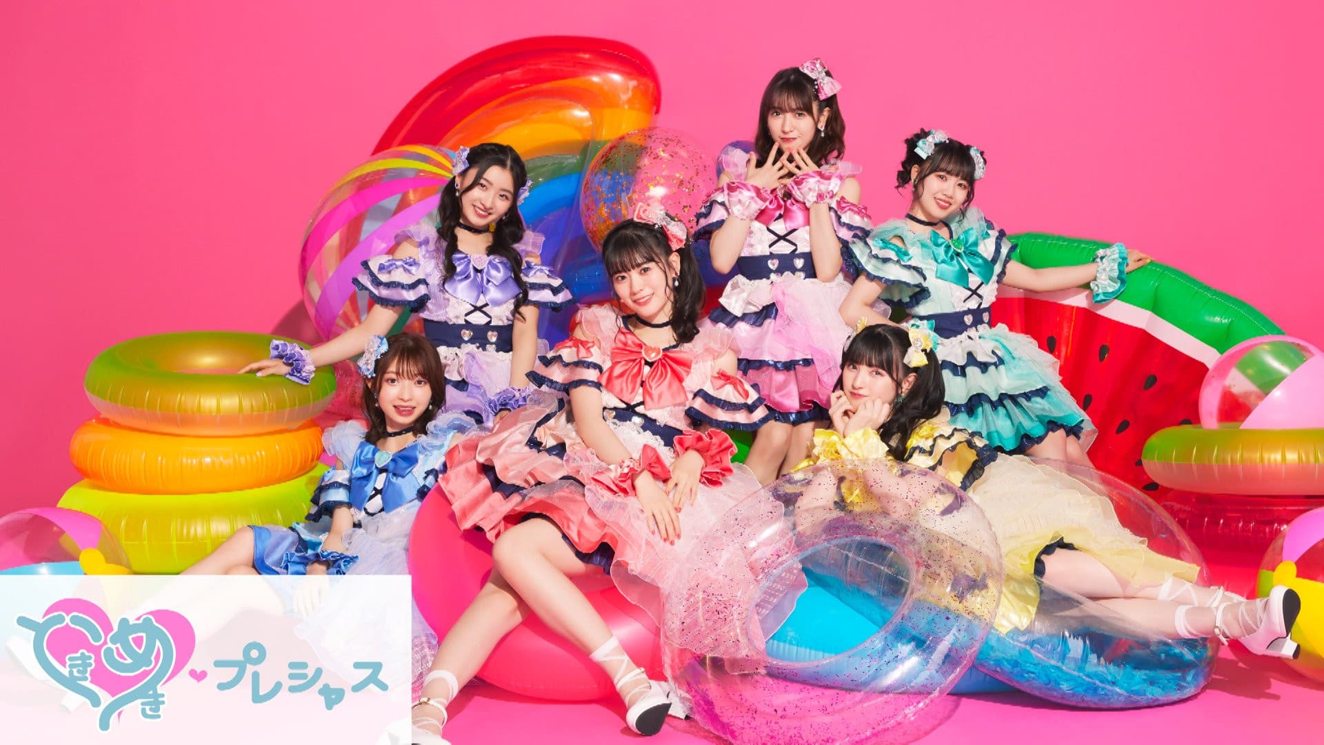 ときめき♡プレシャス