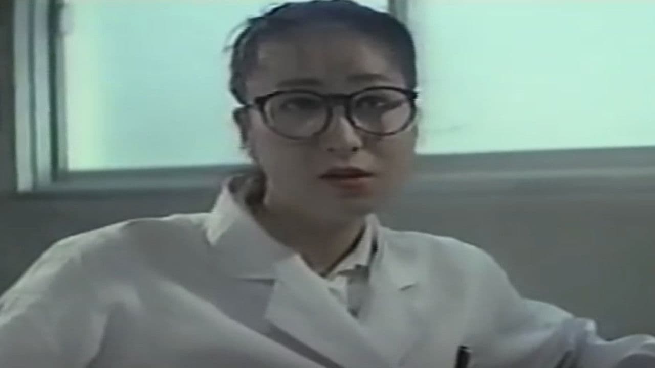 異常性体験　犯される