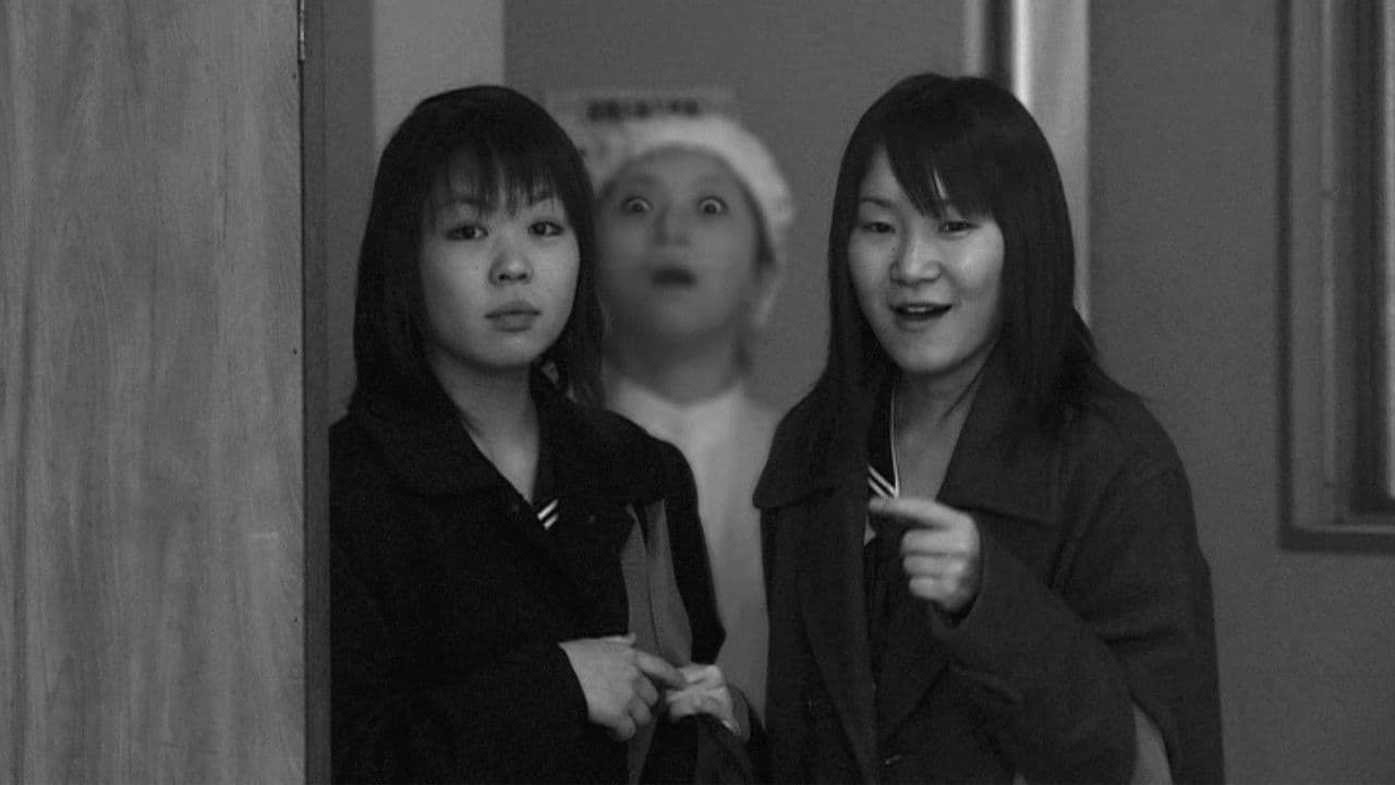 怪談新耳袋 劇場版