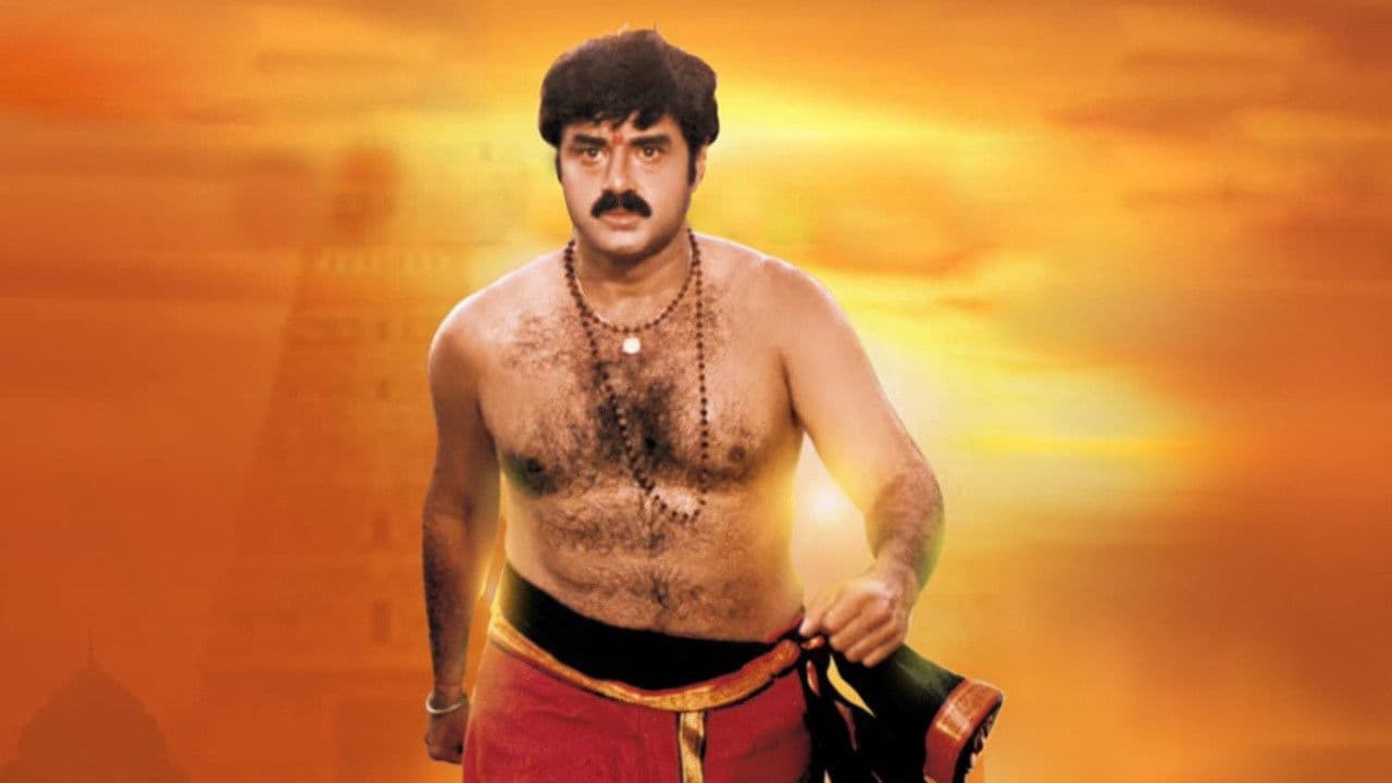 నరసింహ నాయుడు