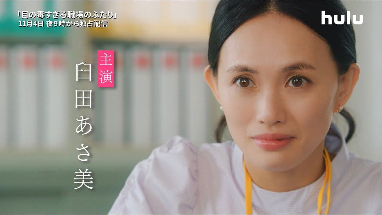 目の毒すぎる職場のふたり