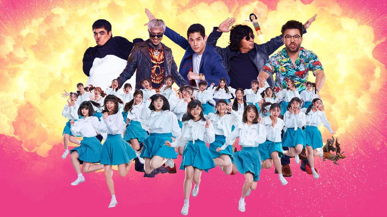 ห้าวเป้งจ๋า อย่าแกงน้อง