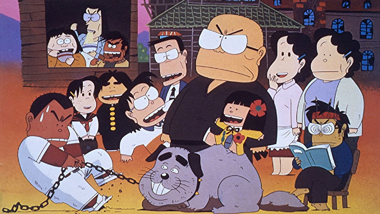 おじゃまんが山田くん