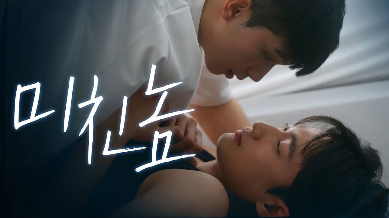 잘못 울린 전화