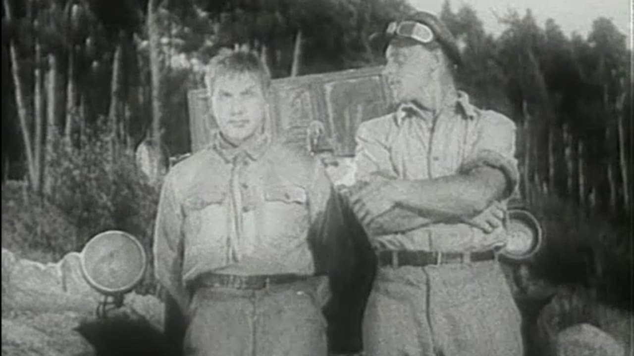 Однажды летом