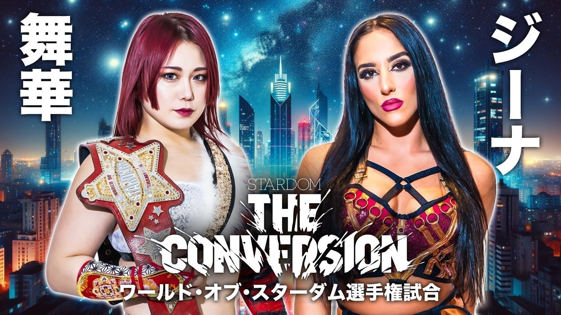 Stardom The Conversion 2024