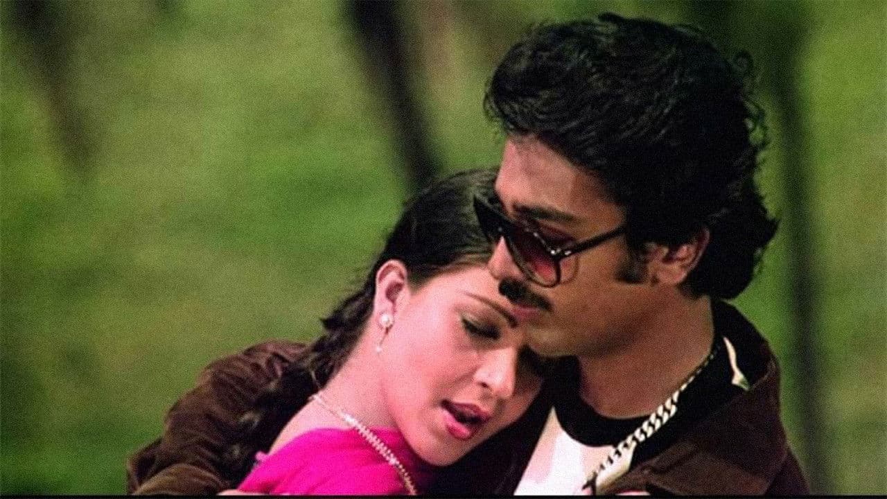 एक दूजे के लिए