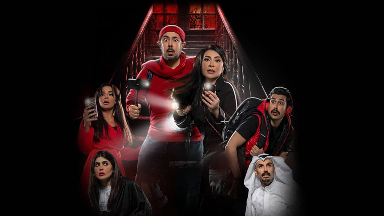 الطابق الثاني