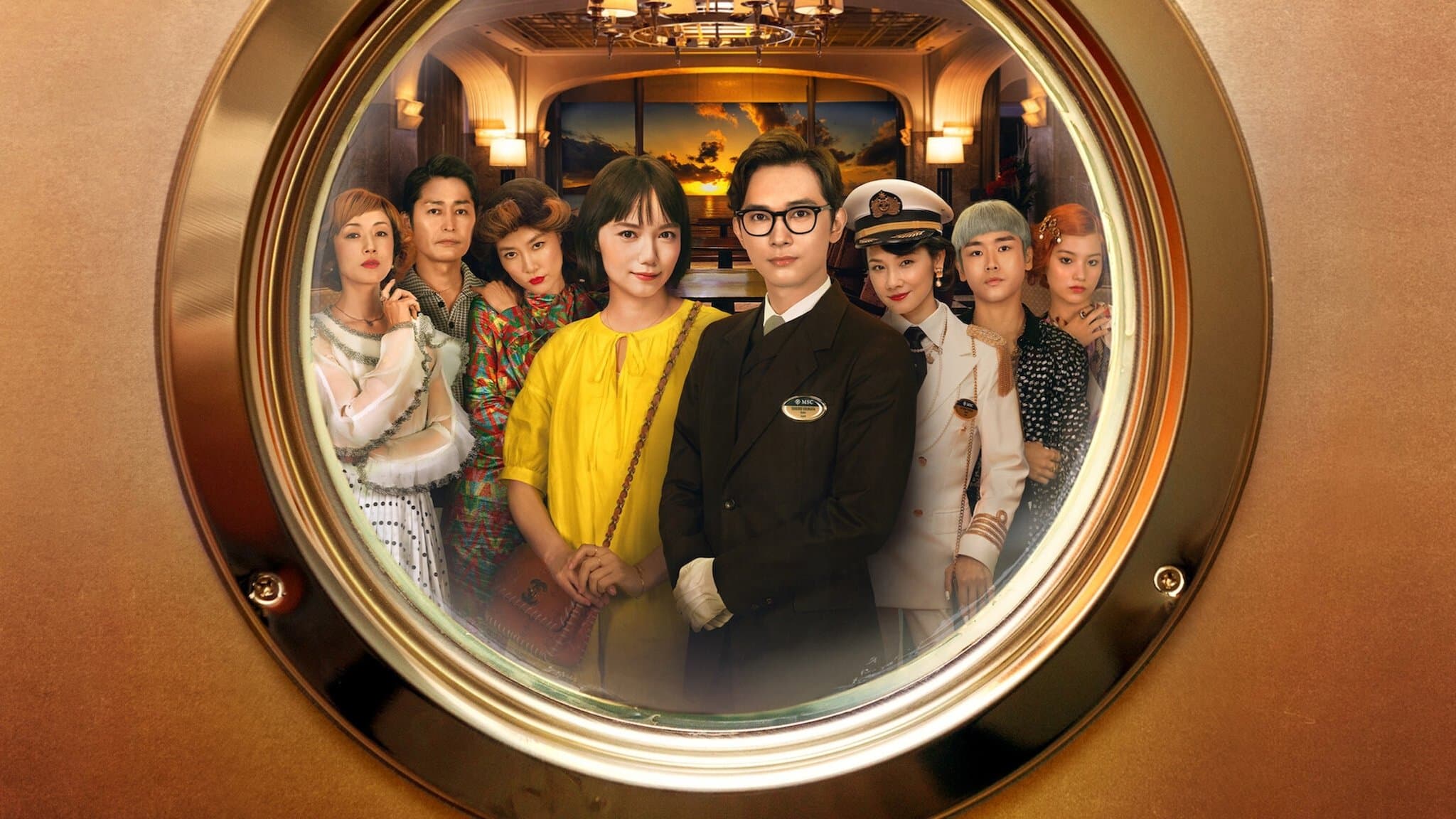 Dragoste și ape tulburi