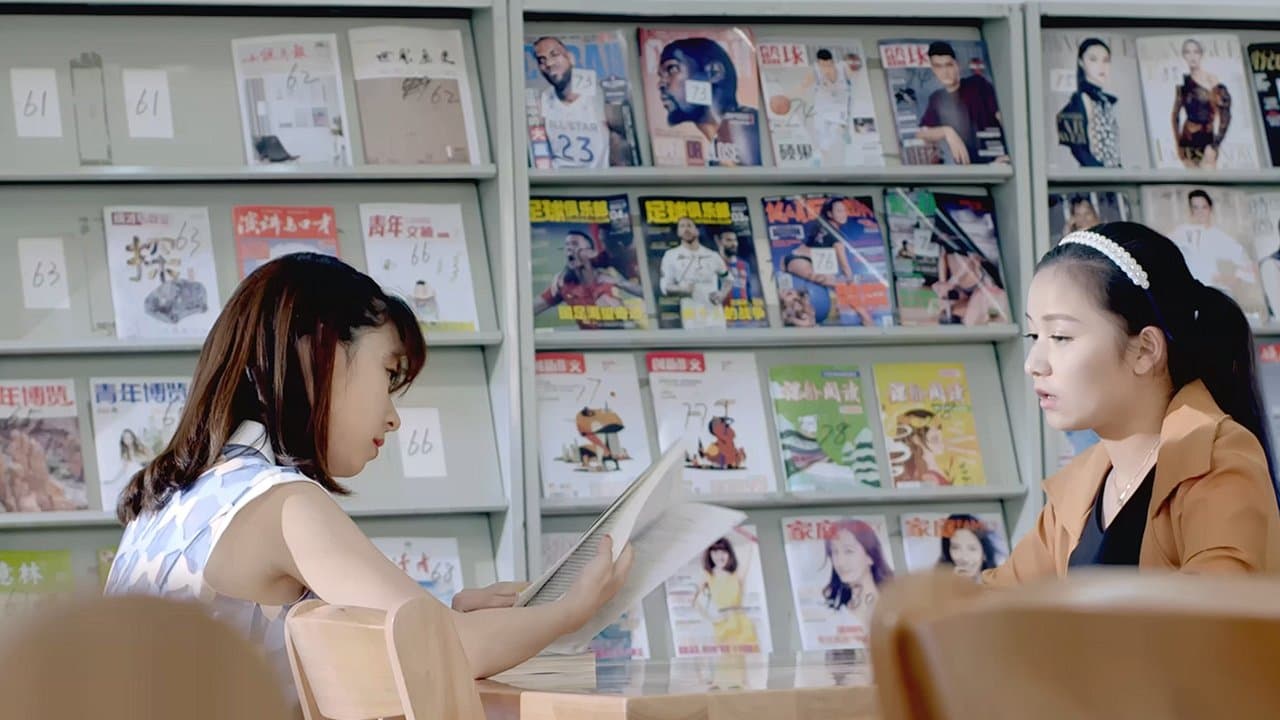 我的老大是卧底