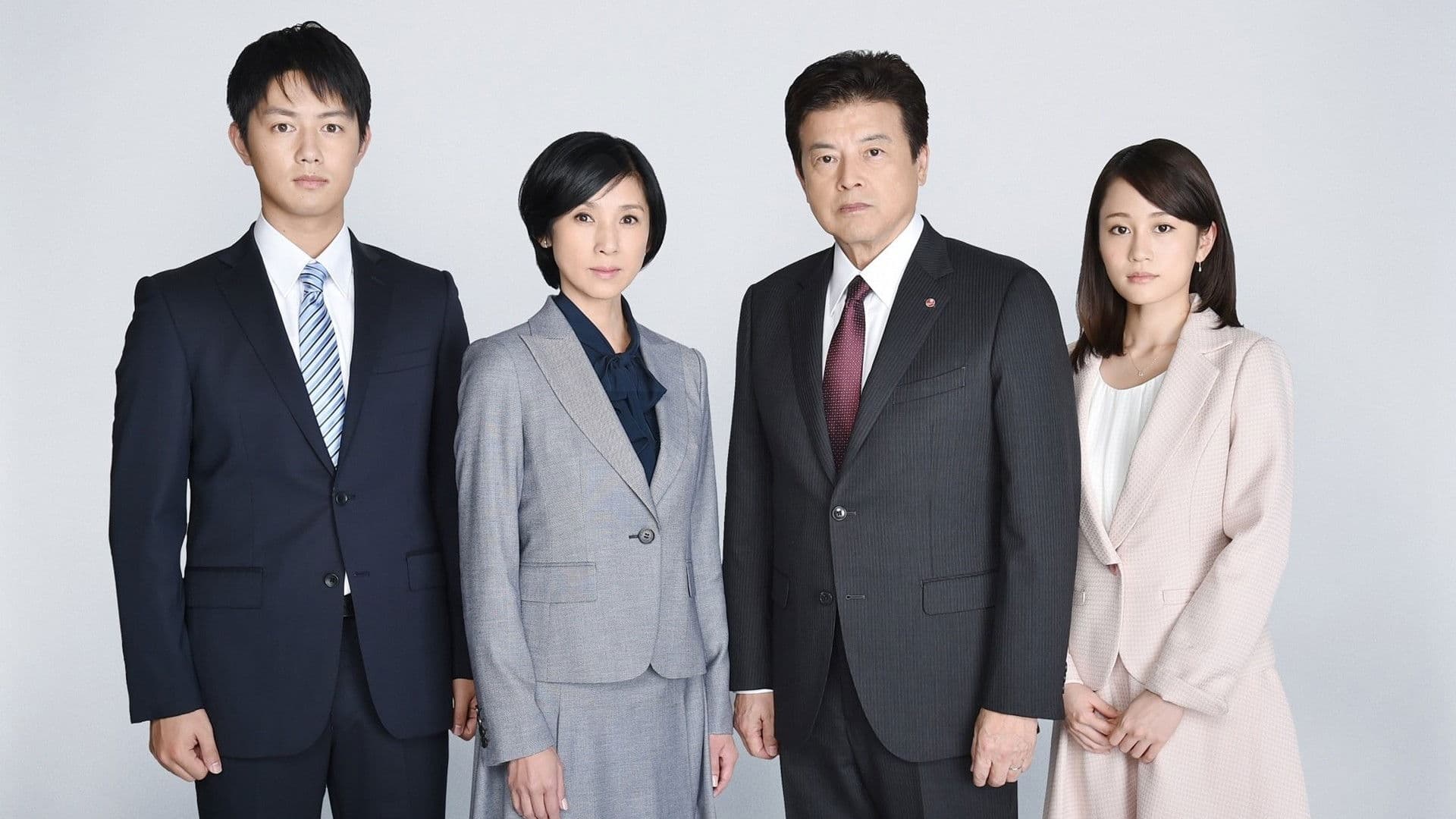 就活家族〜きっと、うまくいく〜