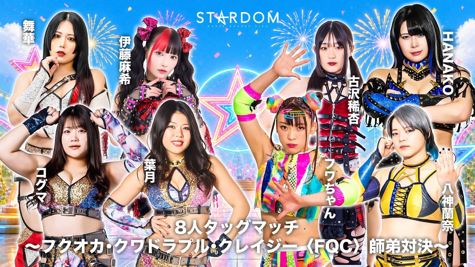 STARDOM GW TOUR 2026 in FUKUOKA DAY2〜試合〜