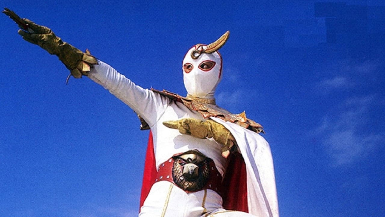 正義のシンボル コンドールマン