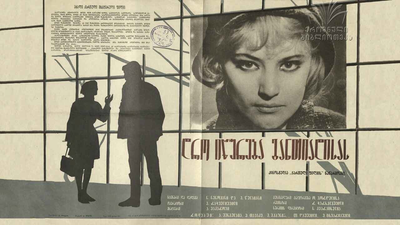 დრო იწურება განთიადისას