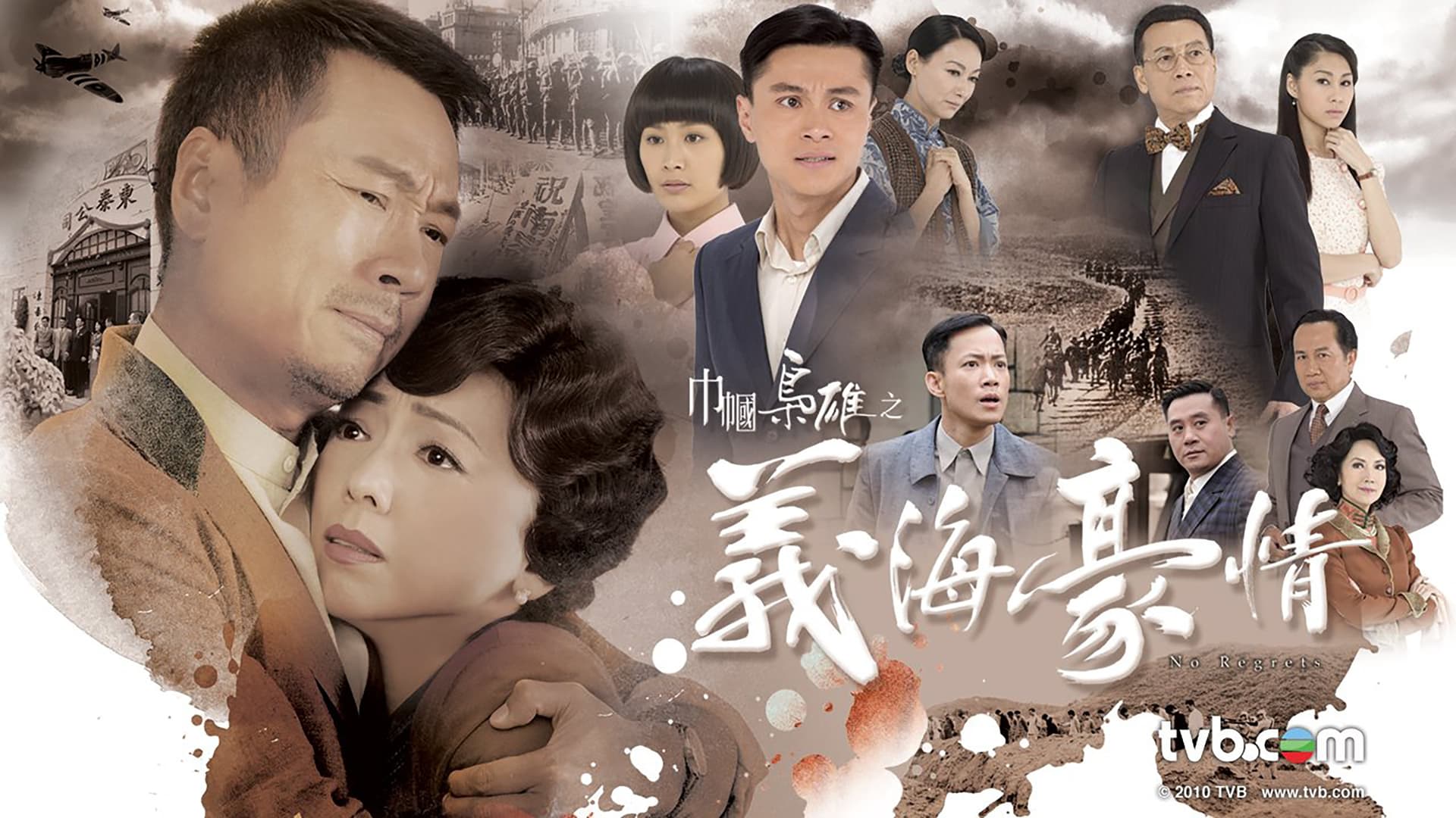 巾幗梟雄之義海豪情