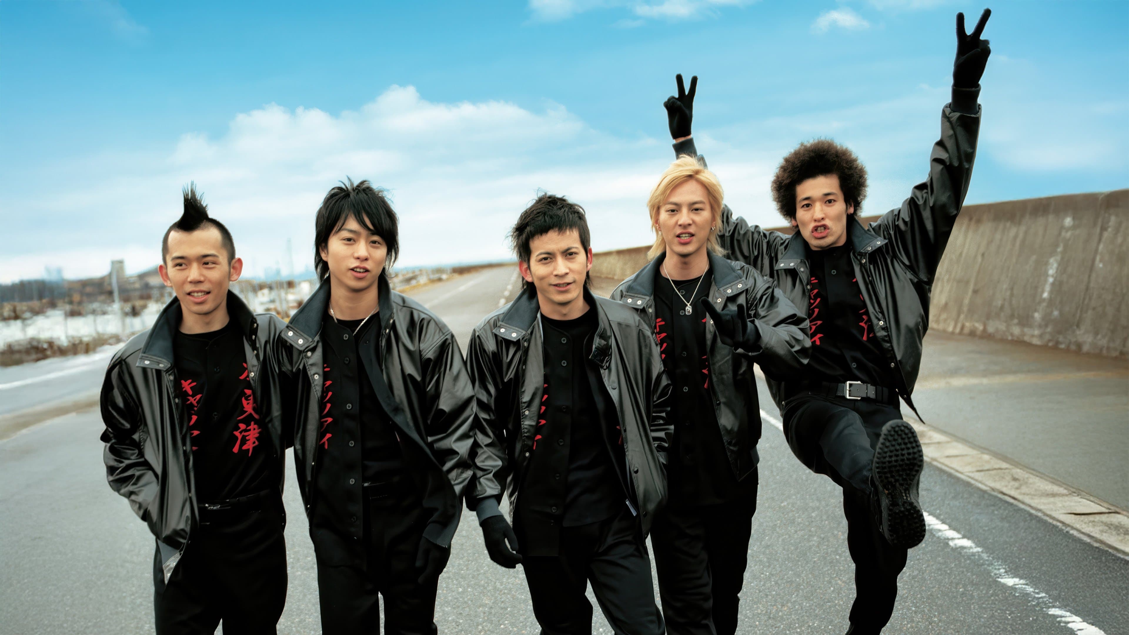 木更津キャッツアイ