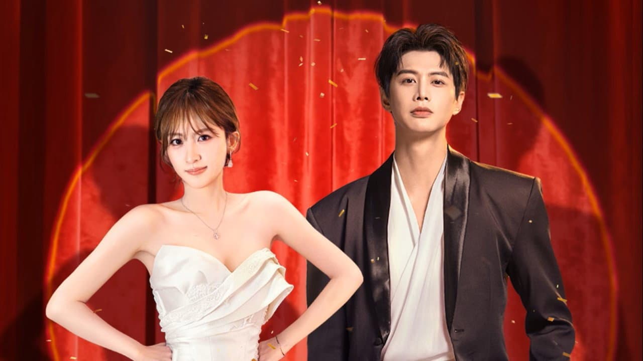 婚后再心动