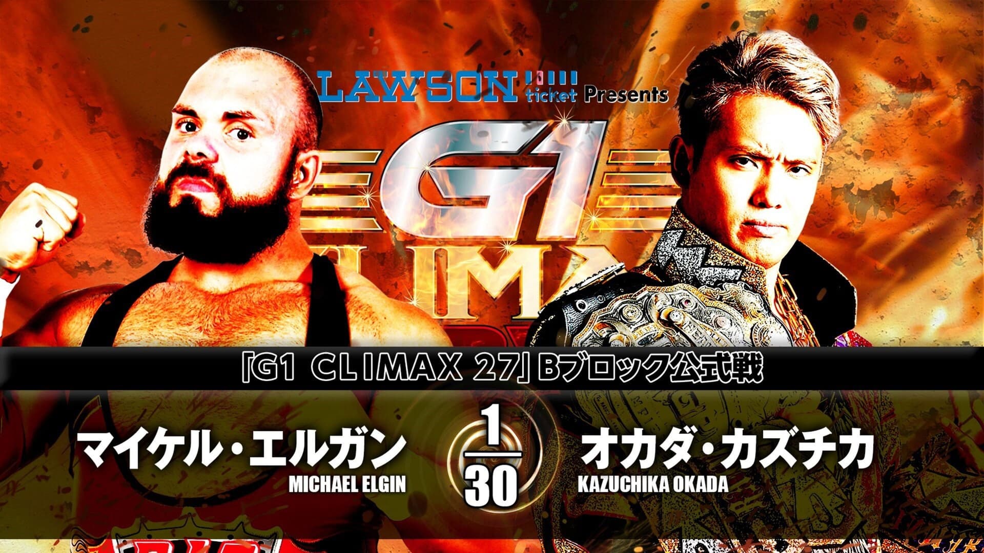 NJPW G1 Climax 27: Day 4