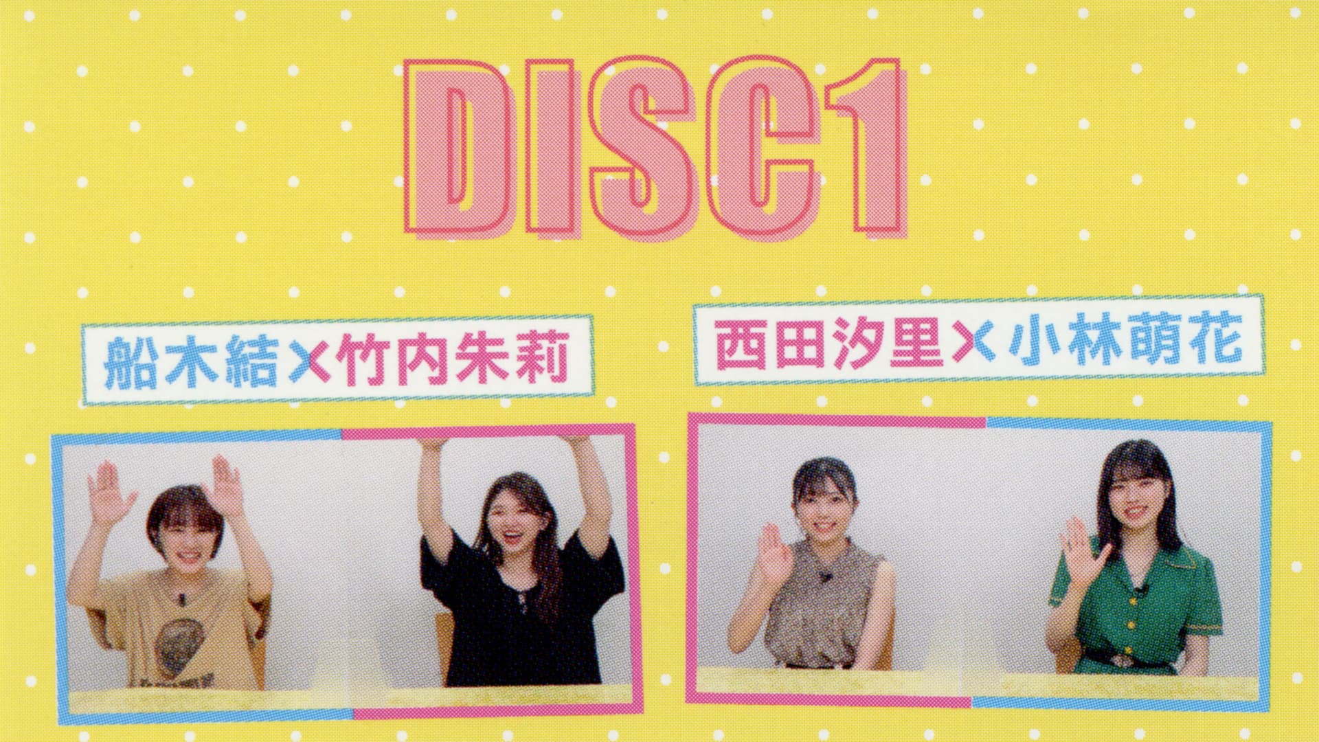 ハロー！プロジェクト ビジュアルコメンタリー ～メンバーおすすめライブ映像～②