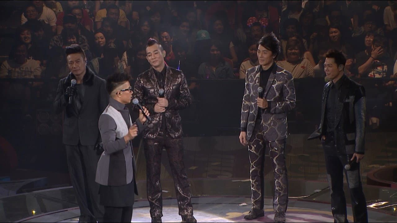 岁月友情演唱会