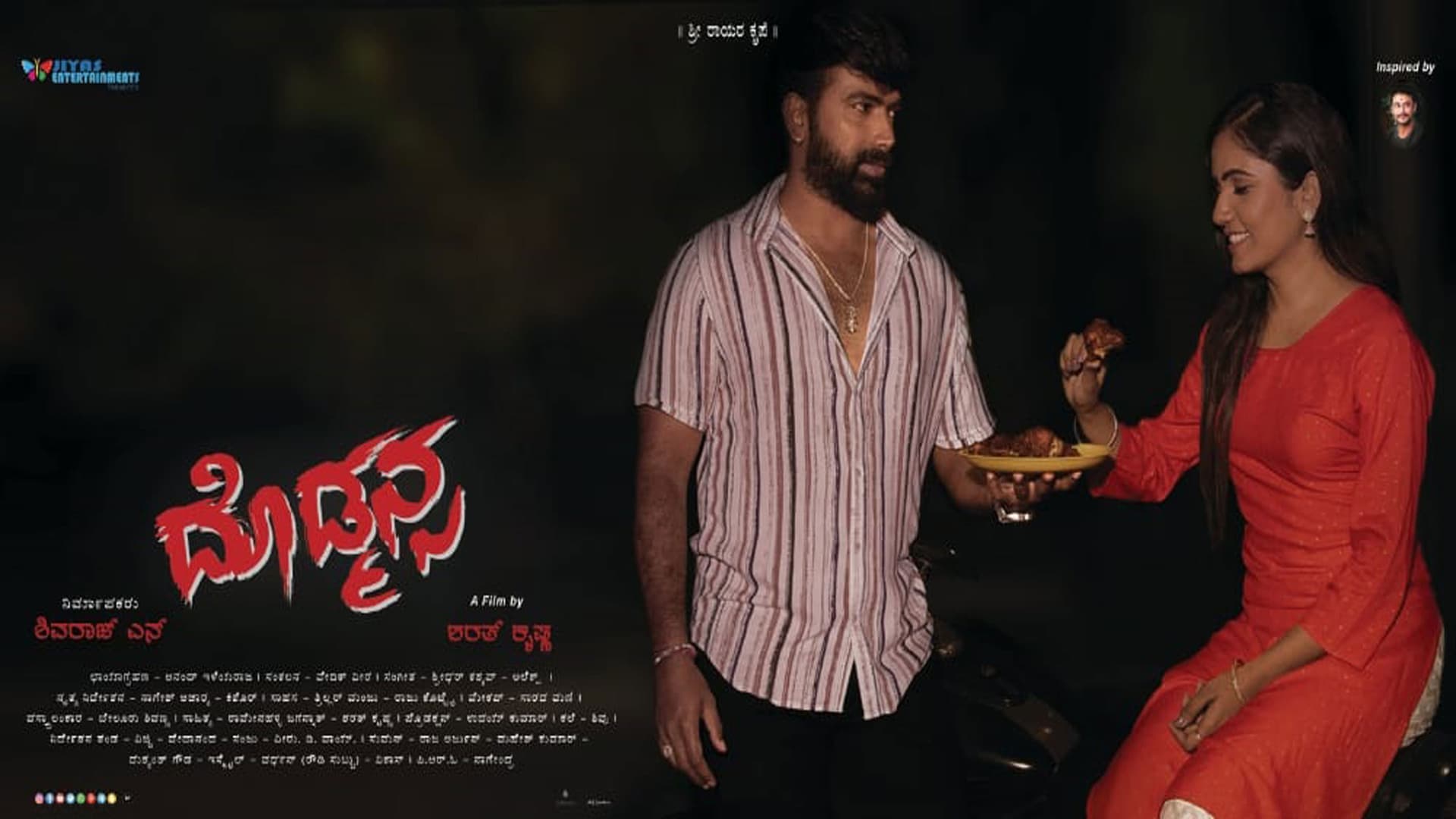 ದೊಡ್ಮನ್ಸ