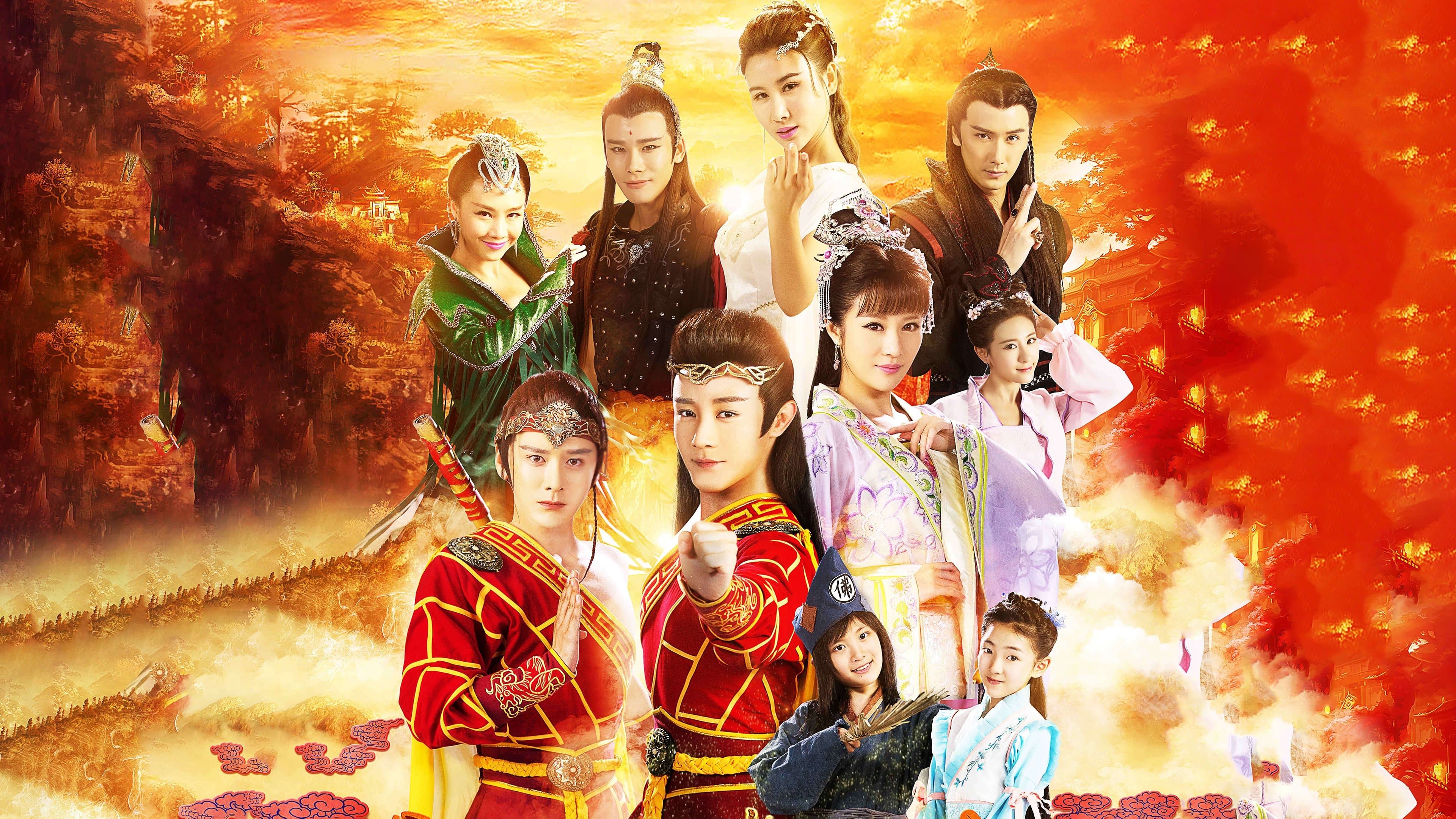 降龙伏虎小济公