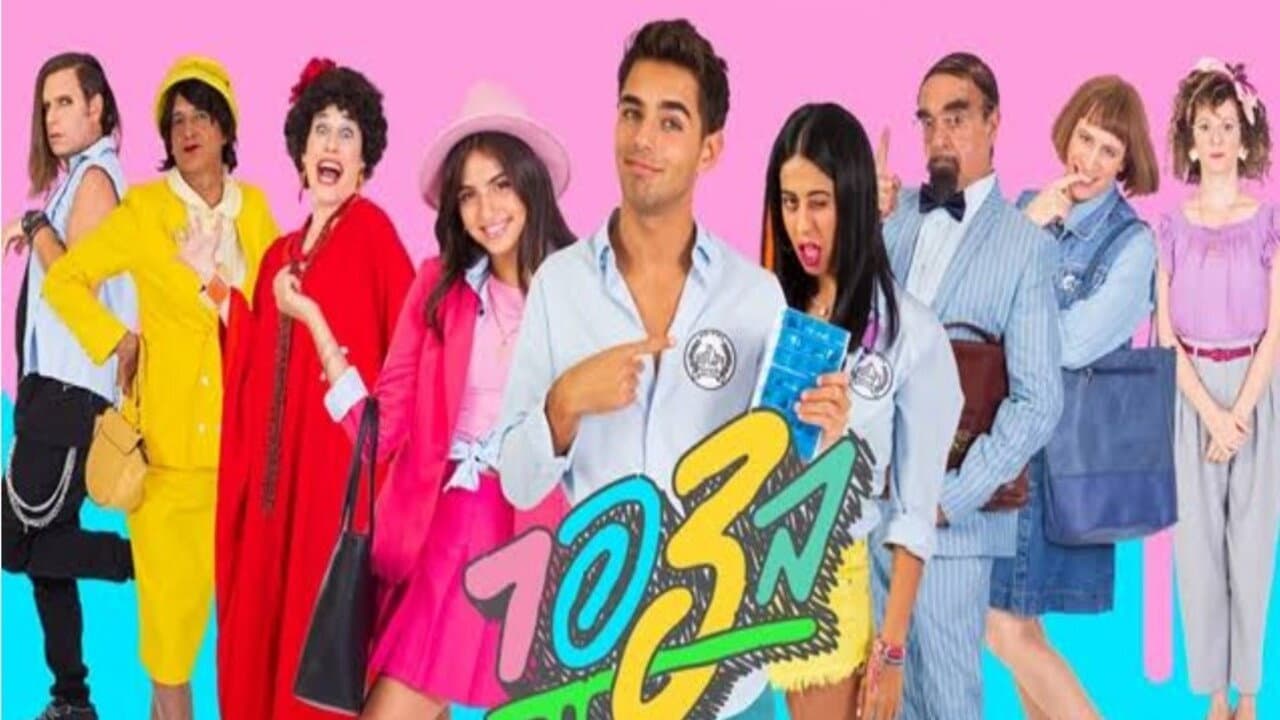 בצפר (2019)