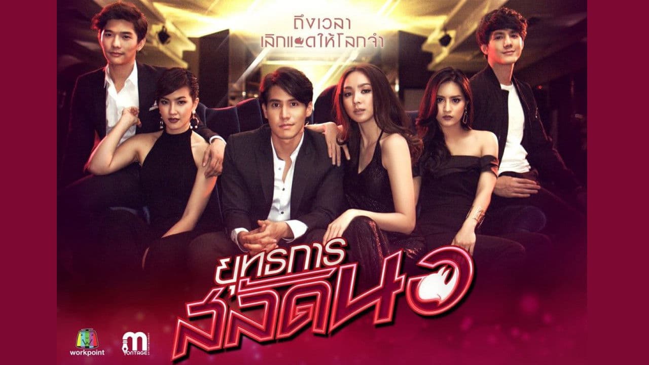 ยุทธการสลัดนอ