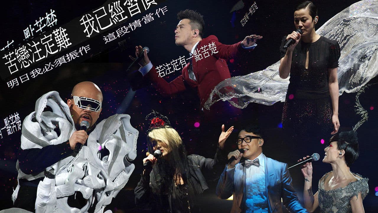 Concert YY 黃偉文作品展