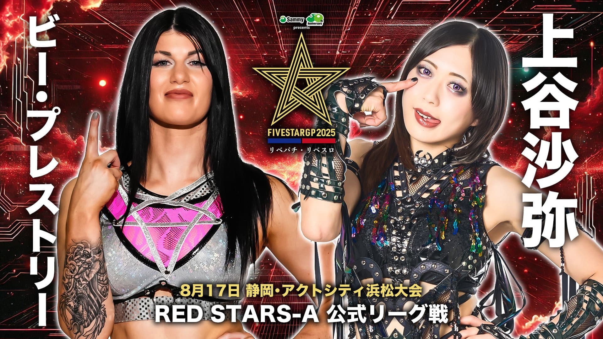 Stardom 5STAR Grand Prix 2025 - Day 11