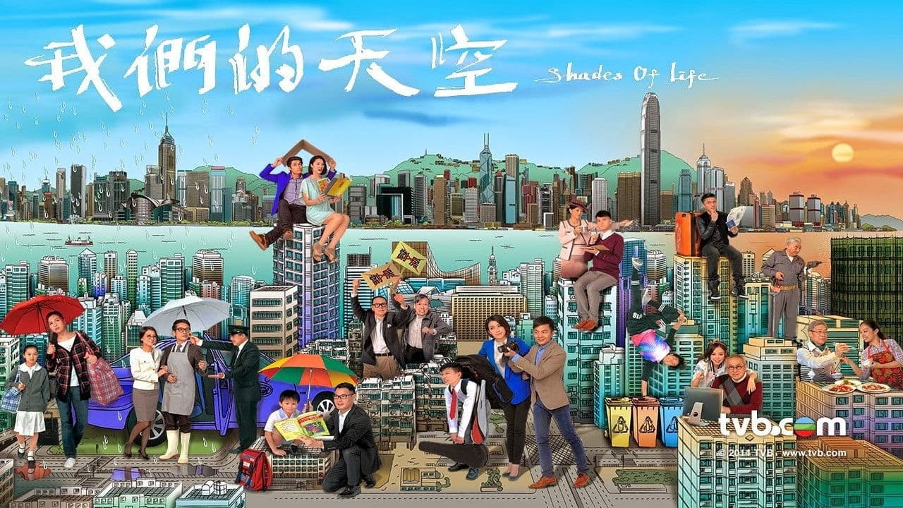 Bầu Trời Của Chúng Ta