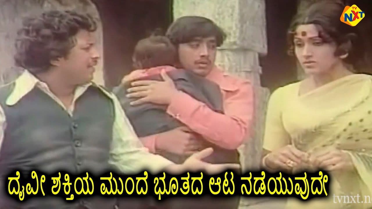 ರಹಸ್ಯ ರಾತ್ರಿ