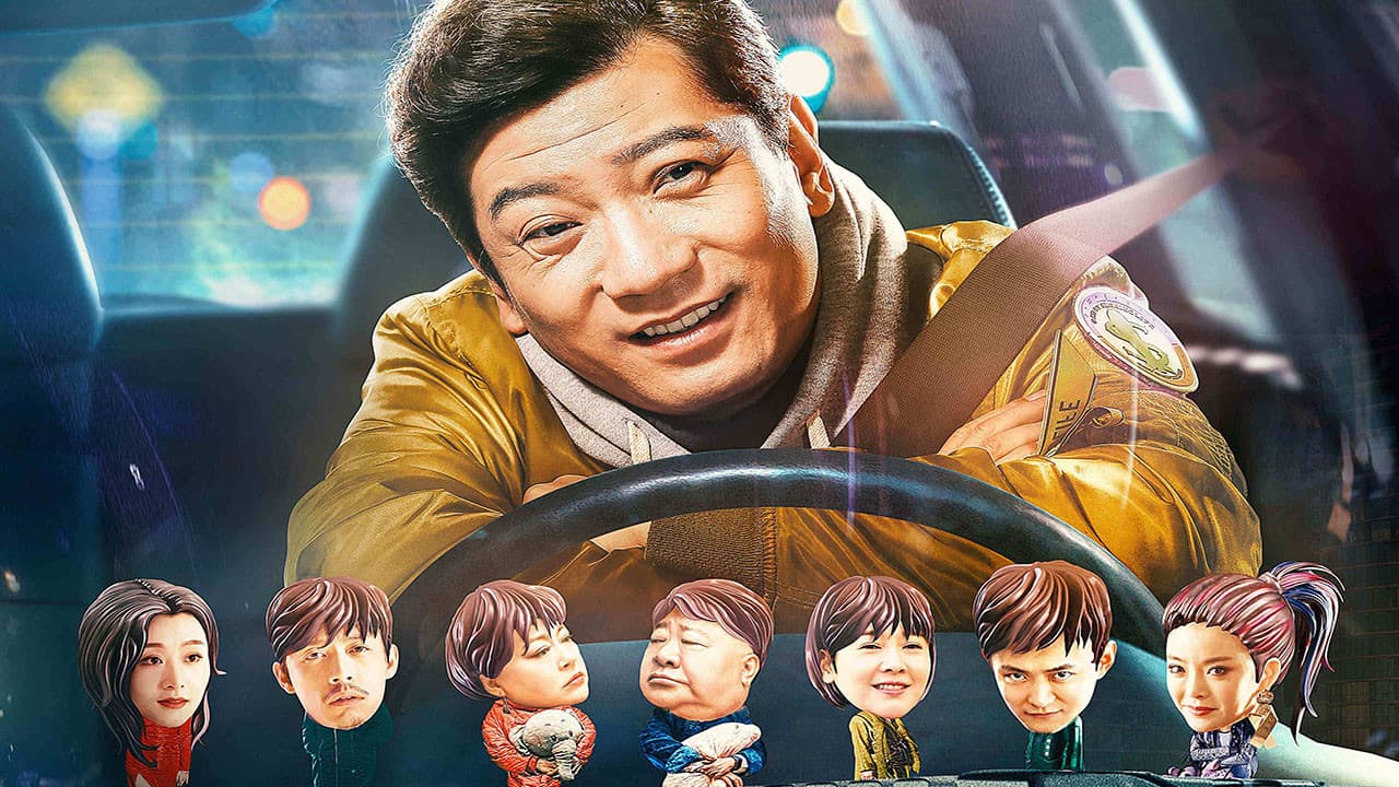 那一夜，我给你开过车