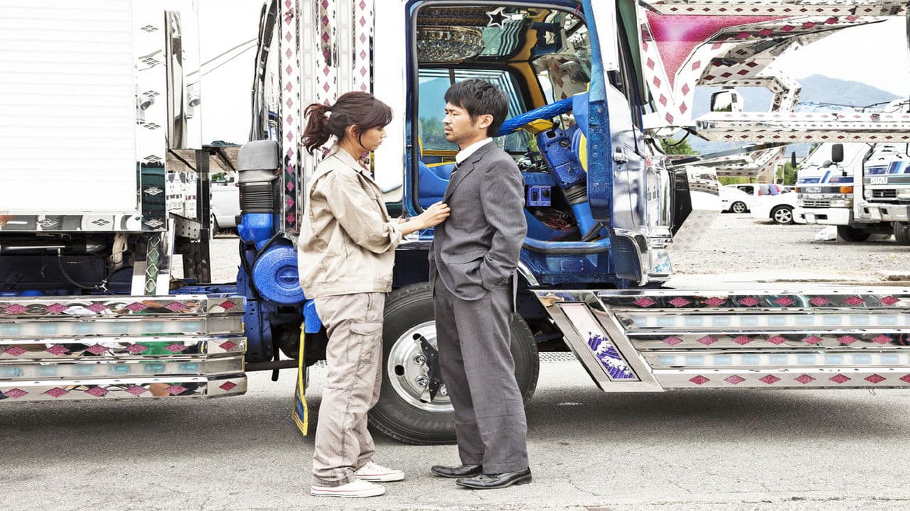 人妻トラッカー陽菜