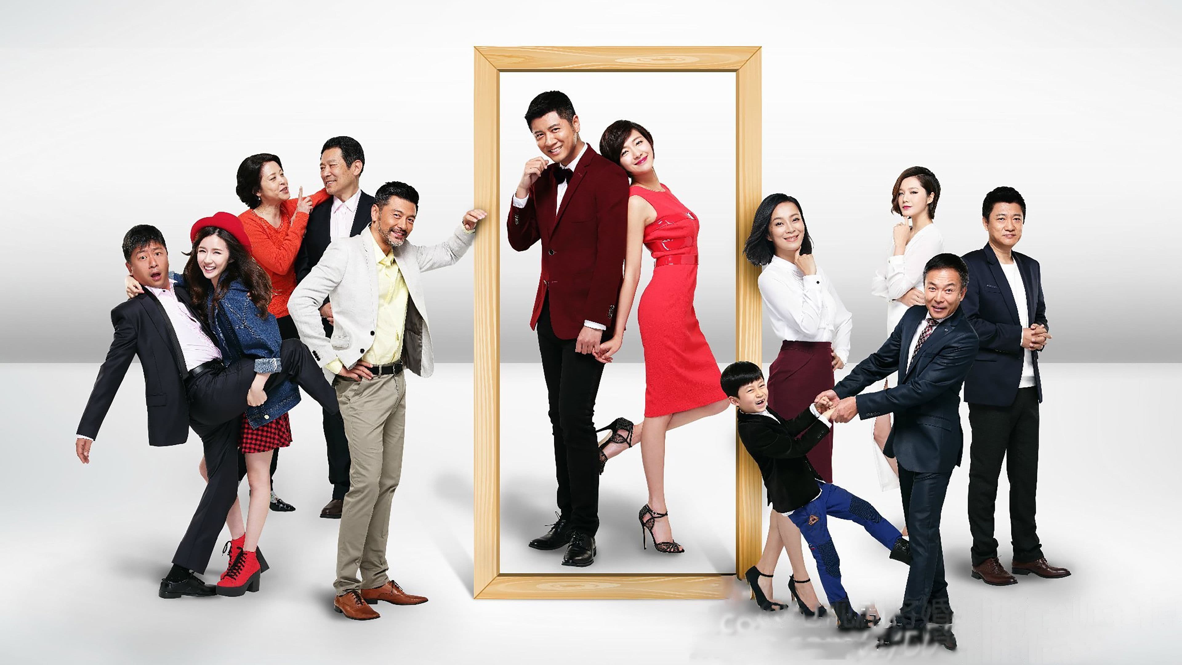 将婚姻进行到底