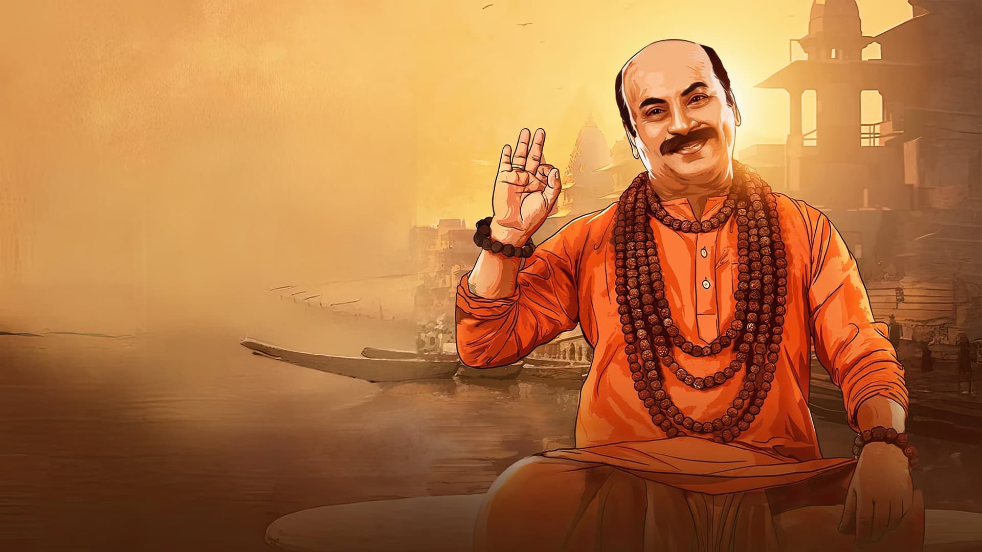 দ্য একেন: বেনারসে বিভীষিকা