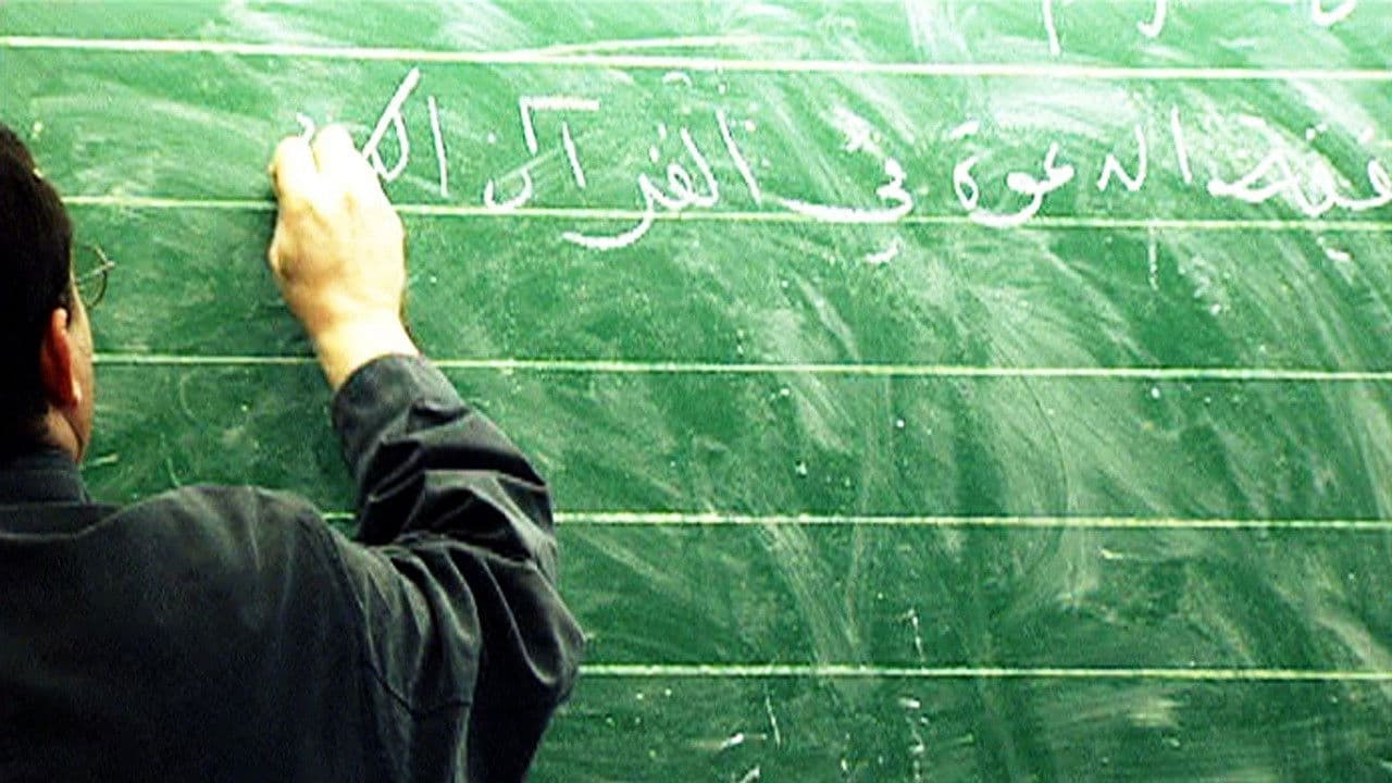 Les Imams vont à l’école