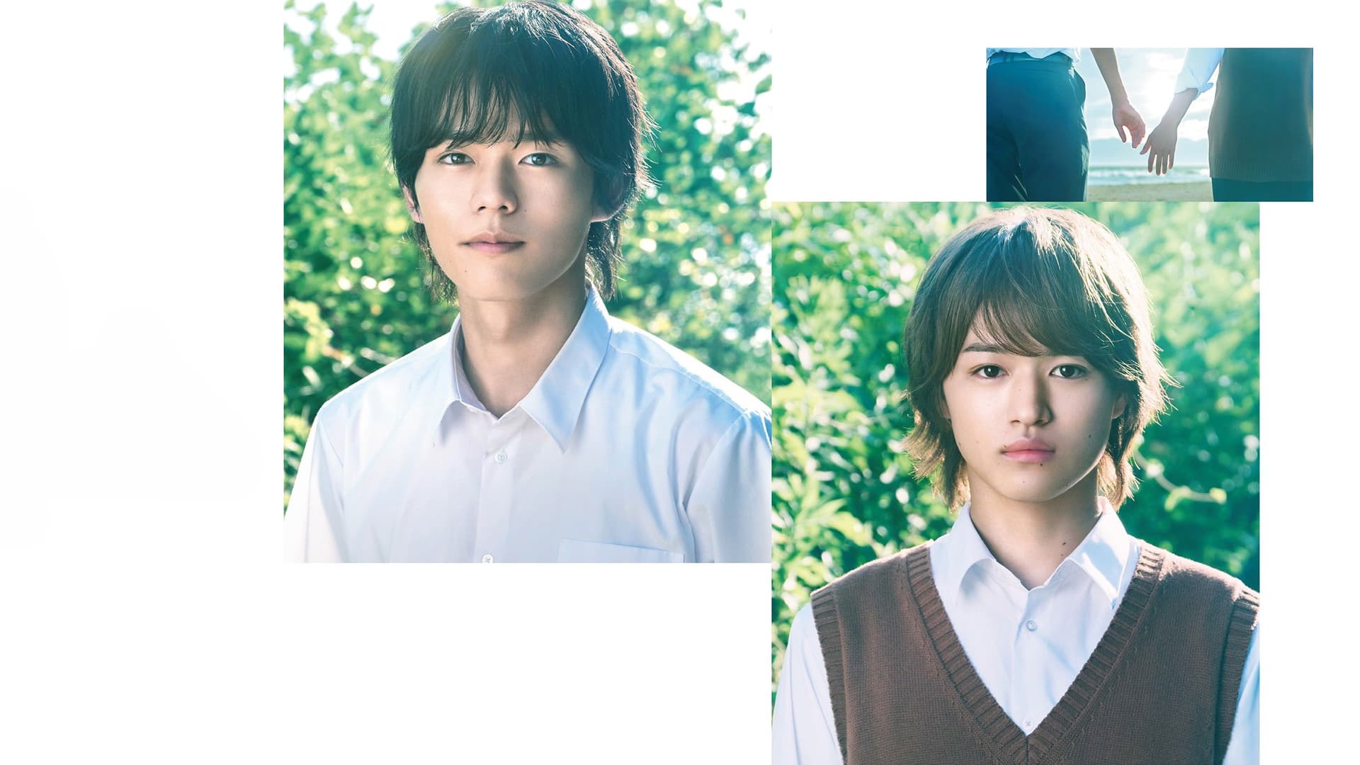 君となら恋をしてみても