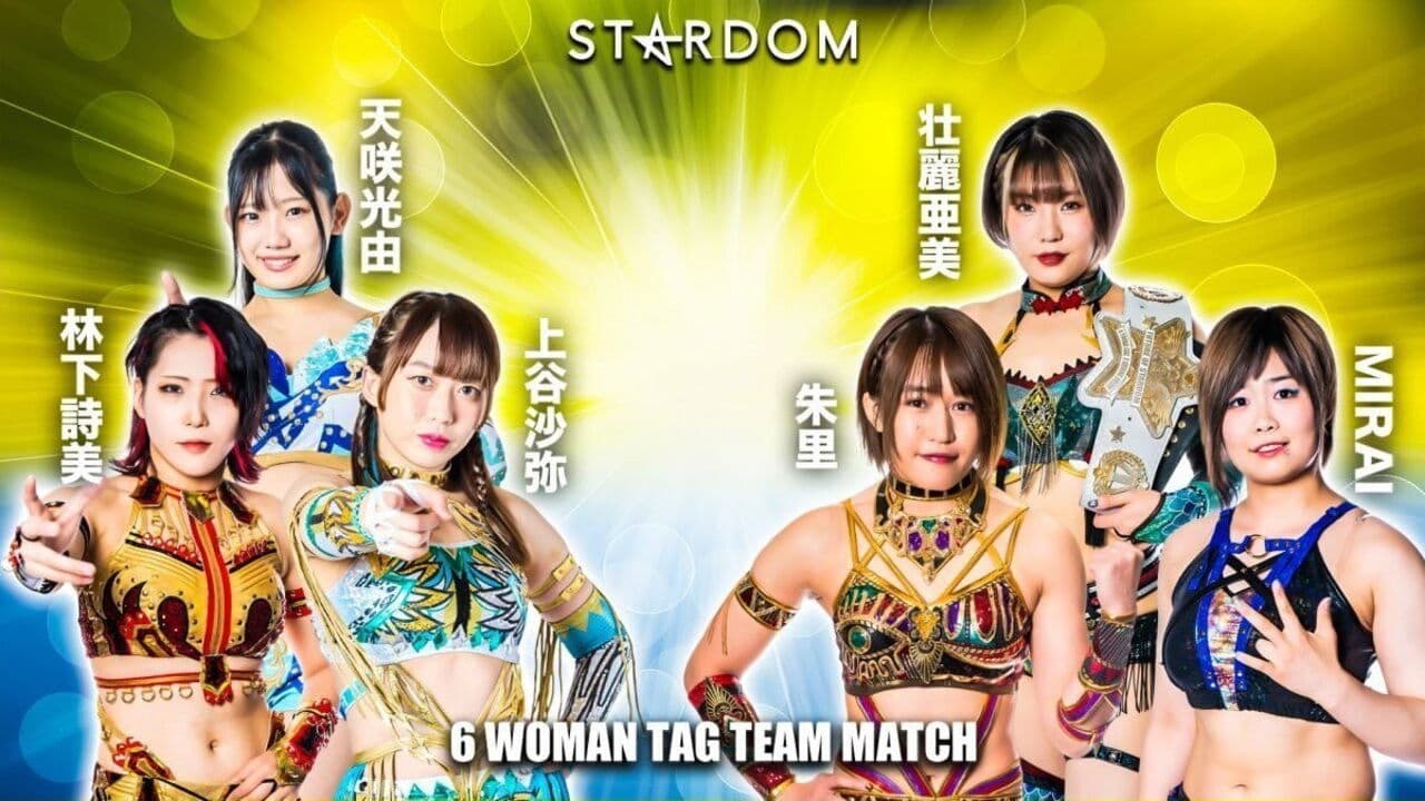 STARDOM in TAKAMATSU2023