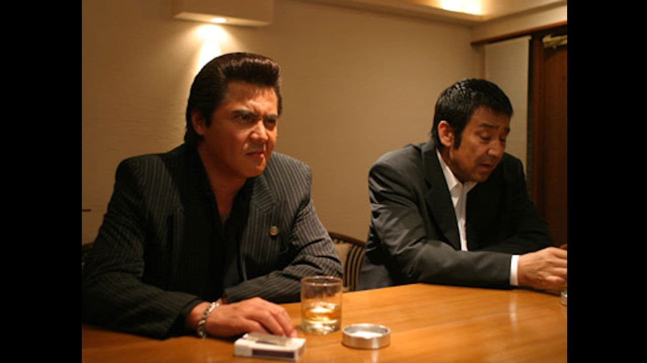 仁義４９ 極道最終戦争