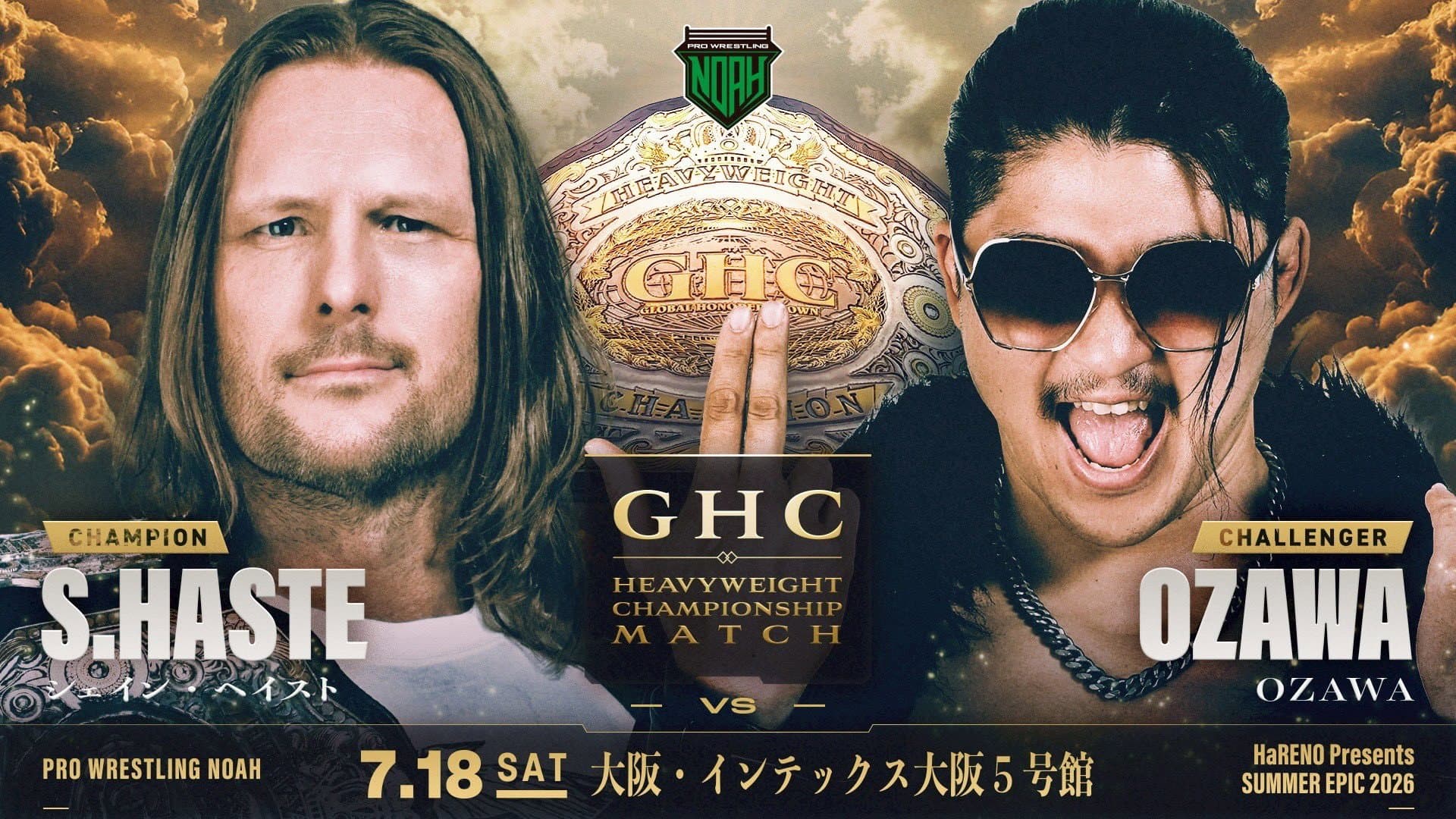 HaRENO Presents SUMMER EPIC 2026