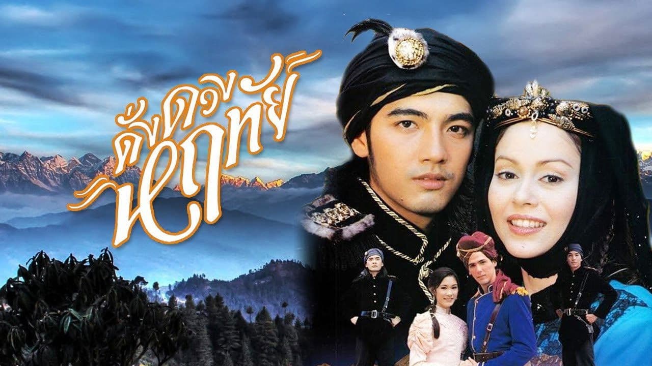 ดั่งดวงหฤทัย