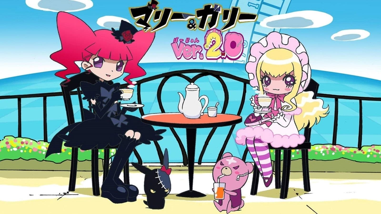 マリー＆ガリー