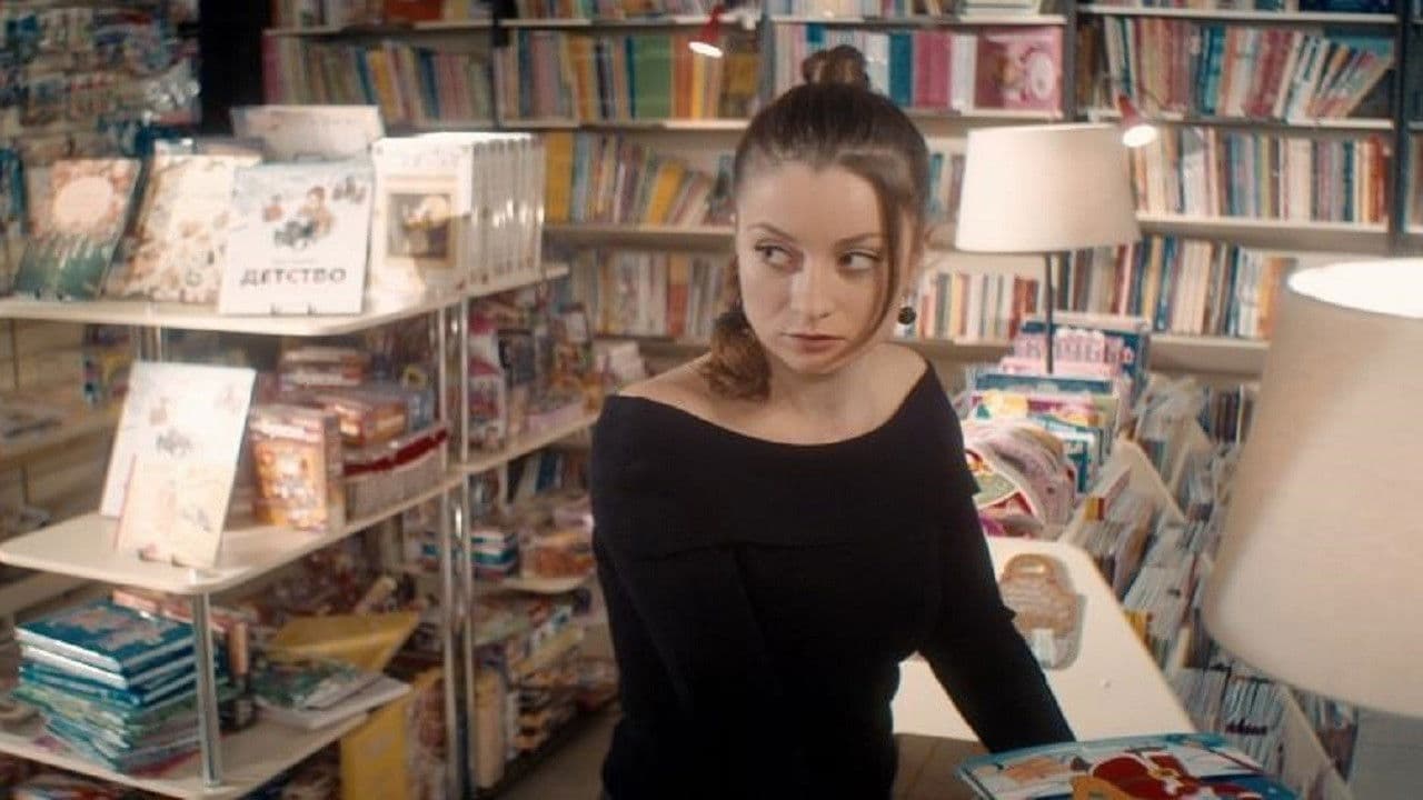 Другие люди