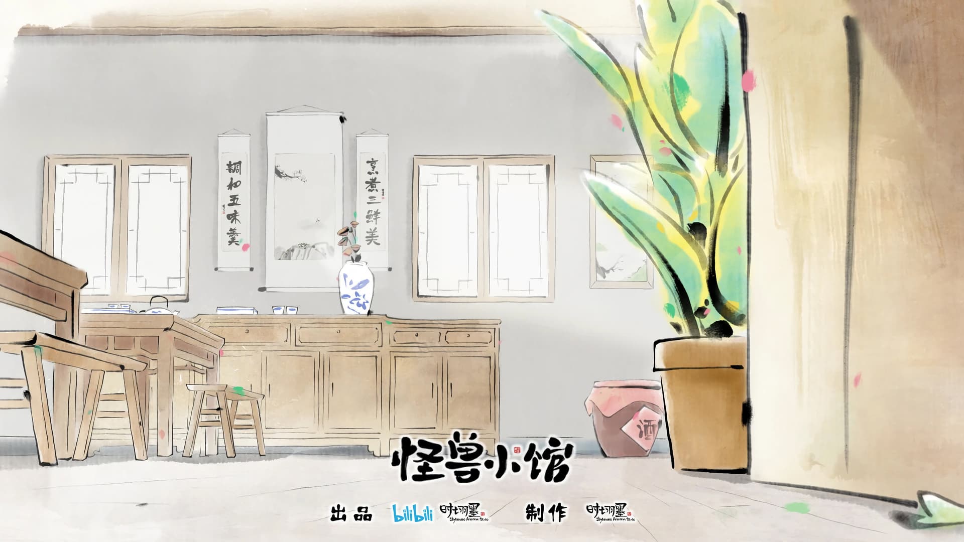 怪兽小馆