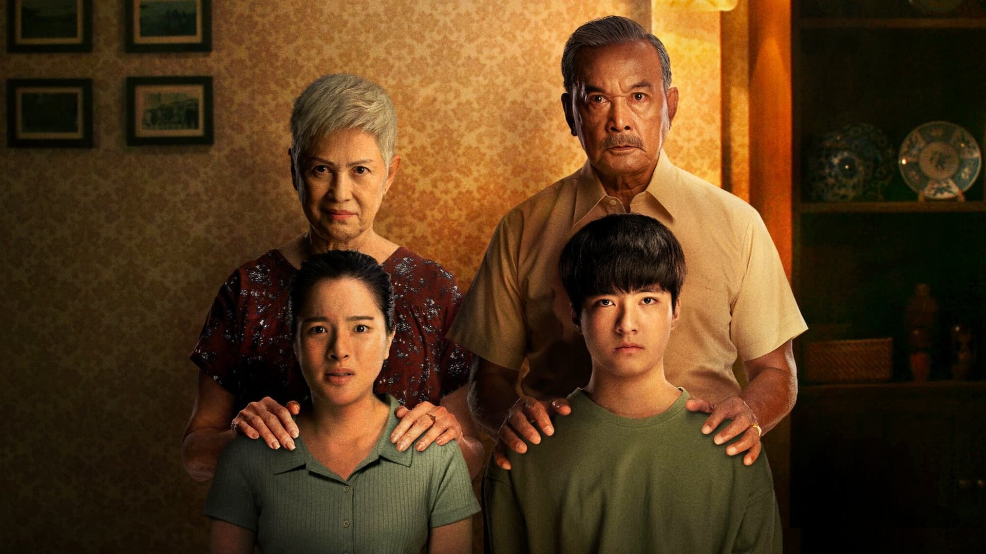 ปริศนารูหลอน