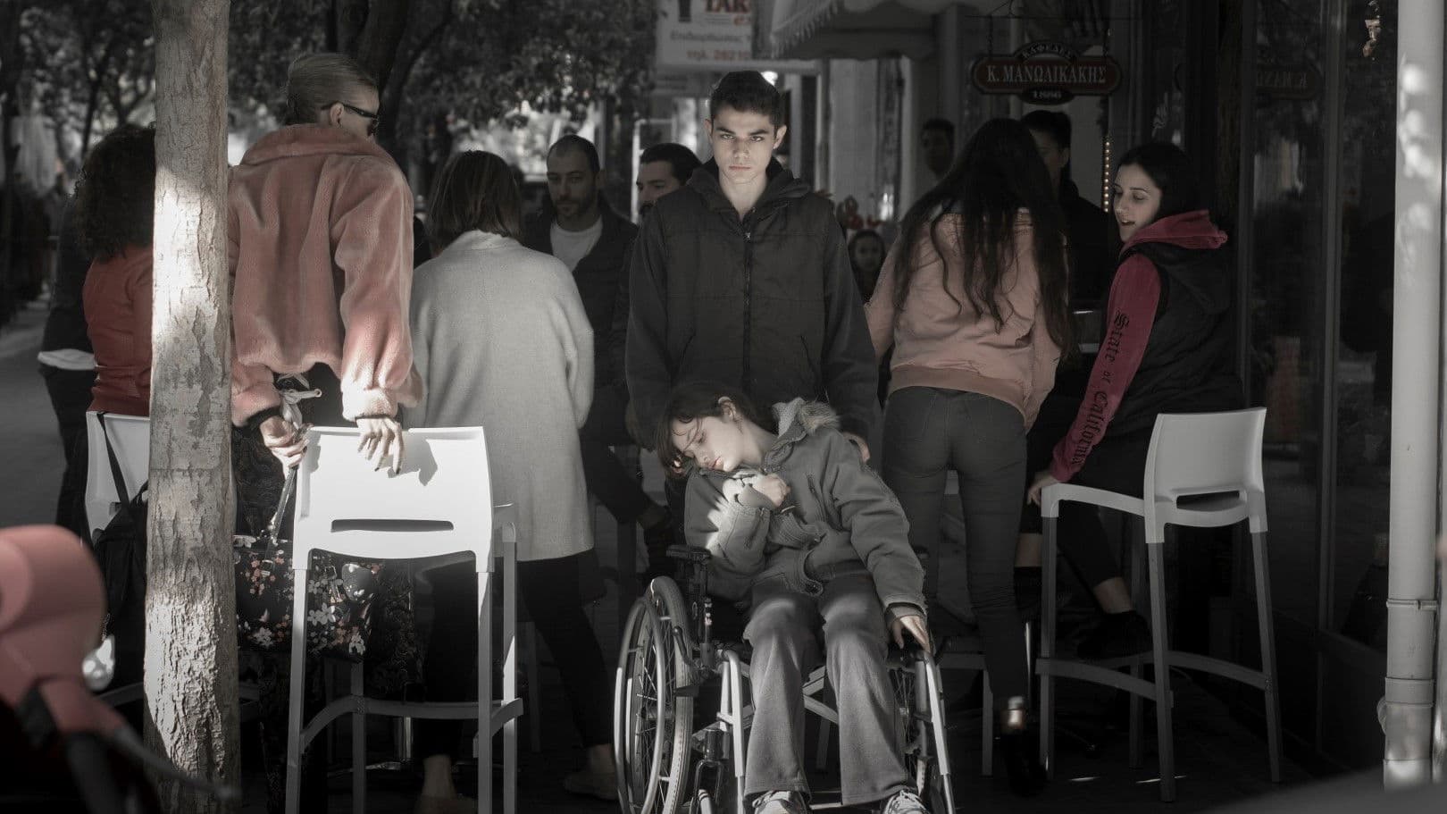 Ο Αδερφός μου