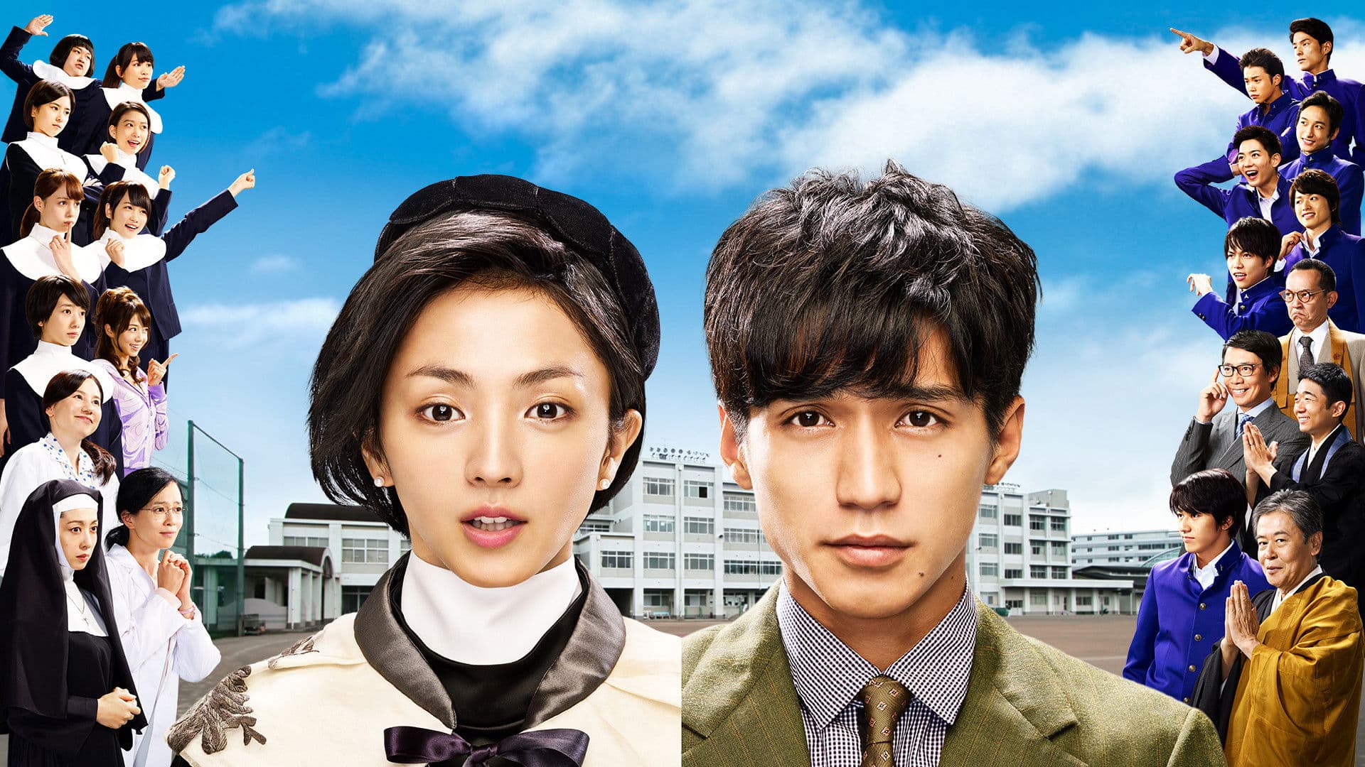 ごめんね青春！