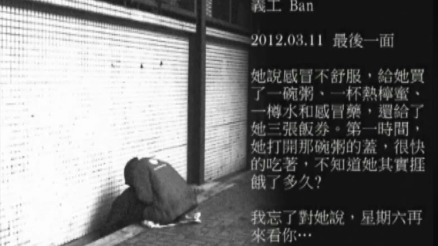 別了，黎婆婆